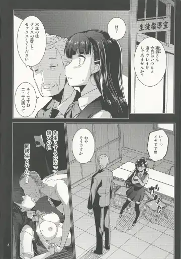 [Minazuki Futago] Gakkyuu Iinchou Hazuki no Himitsu Fhentai - Page 8