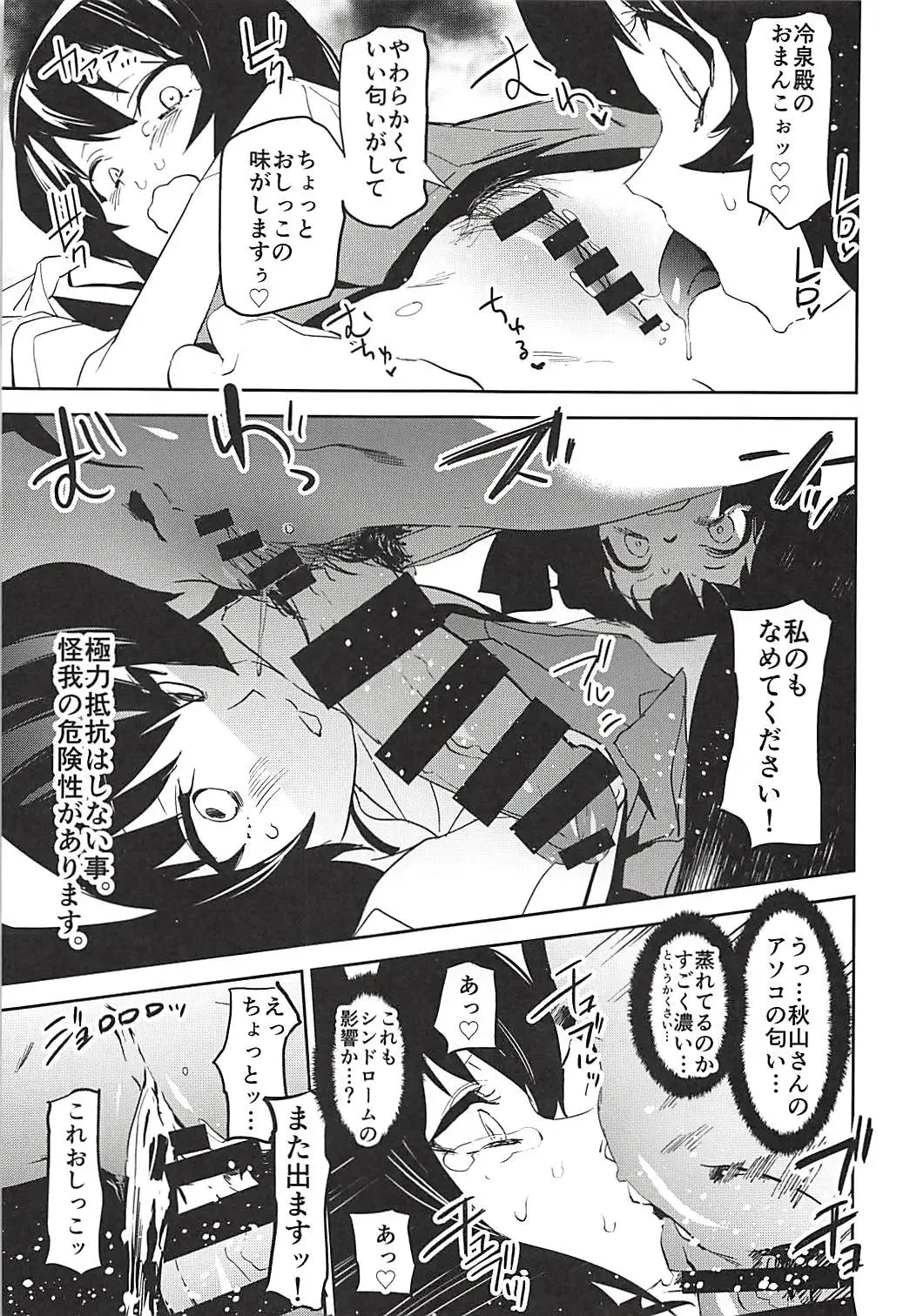 [Kito Sakeru] Futanari Akiyama-dono ga Reizei-san de Panzer High Fhentai - Page 10