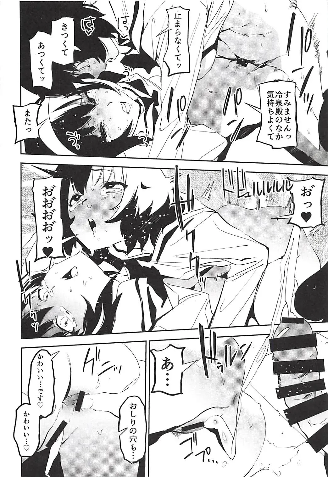 [Kito Sakeru] Futanari Akiyama-dono ga Reizei-san de Panzer High Fhentai - Page 13