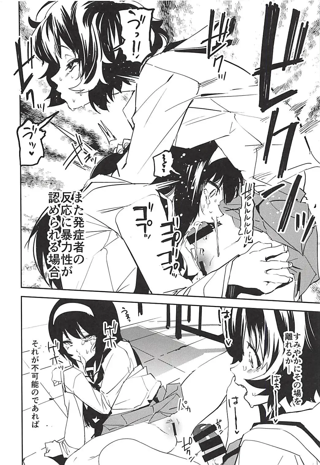 [Kito Sakeru] Futanari Akiyama-dono ga Reizei-san de Panzer High Fhentai - Page 9