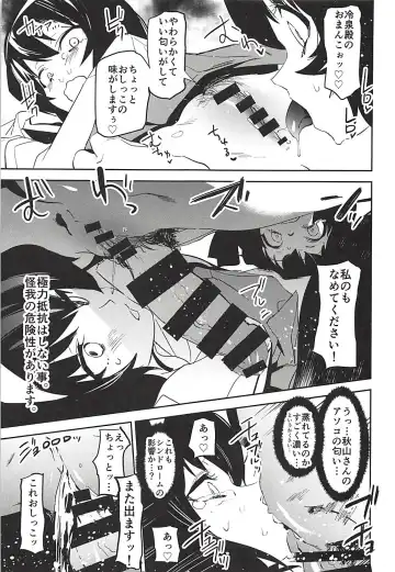 [Kito Sakeru] Futanari Akiyama-dono ga Reizei-san de Panzer High Fhentai - Page 10