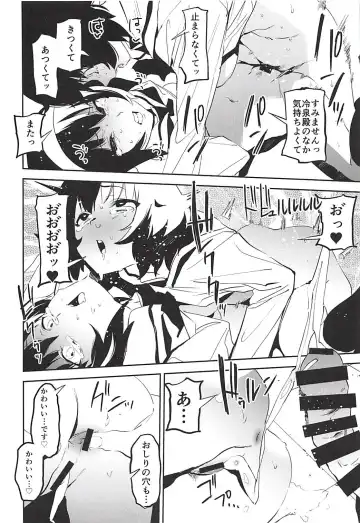 [Kito Sakeru] Futanari Akiyama-dono ga Reizei-san de Panzer High Fhentai - Page 13