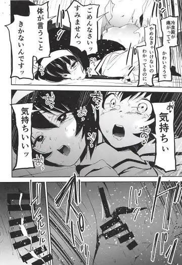 [Kito Sakeru] Futanari Akiyama-dono ga Reizei-san de Panzer High Fhentai - Page 15