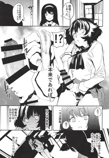 [Kito Sakeru] Futanari Akiyama-dono ga Reizei-san de Panzer High Fhentai - Page 2