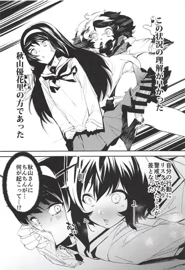 [Kito Sakeru] Futanari Akiyama-dono ga Reizei-san de Panzer High Fhentai - Page 3