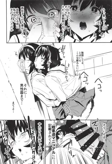 [Kito Sakeru] Futanari Akiyama-dono ga Reizei-san de Panzer High Fhentai - Page 5