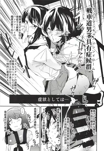 [Kito Sakeru] Futanari Akiyama-dono ga Reizei-san de Panzer High Fhentai - Page 6
