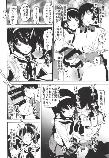 [Kito Sakeru] Futanari Akiyama-dono ga Reizei-san de Panzer High Fhentai - Page 7