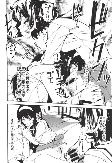 [Kito Sakeru] Futanari Akiyama-dono ga Reizei-san de Panzer High Fhentai - Page 9