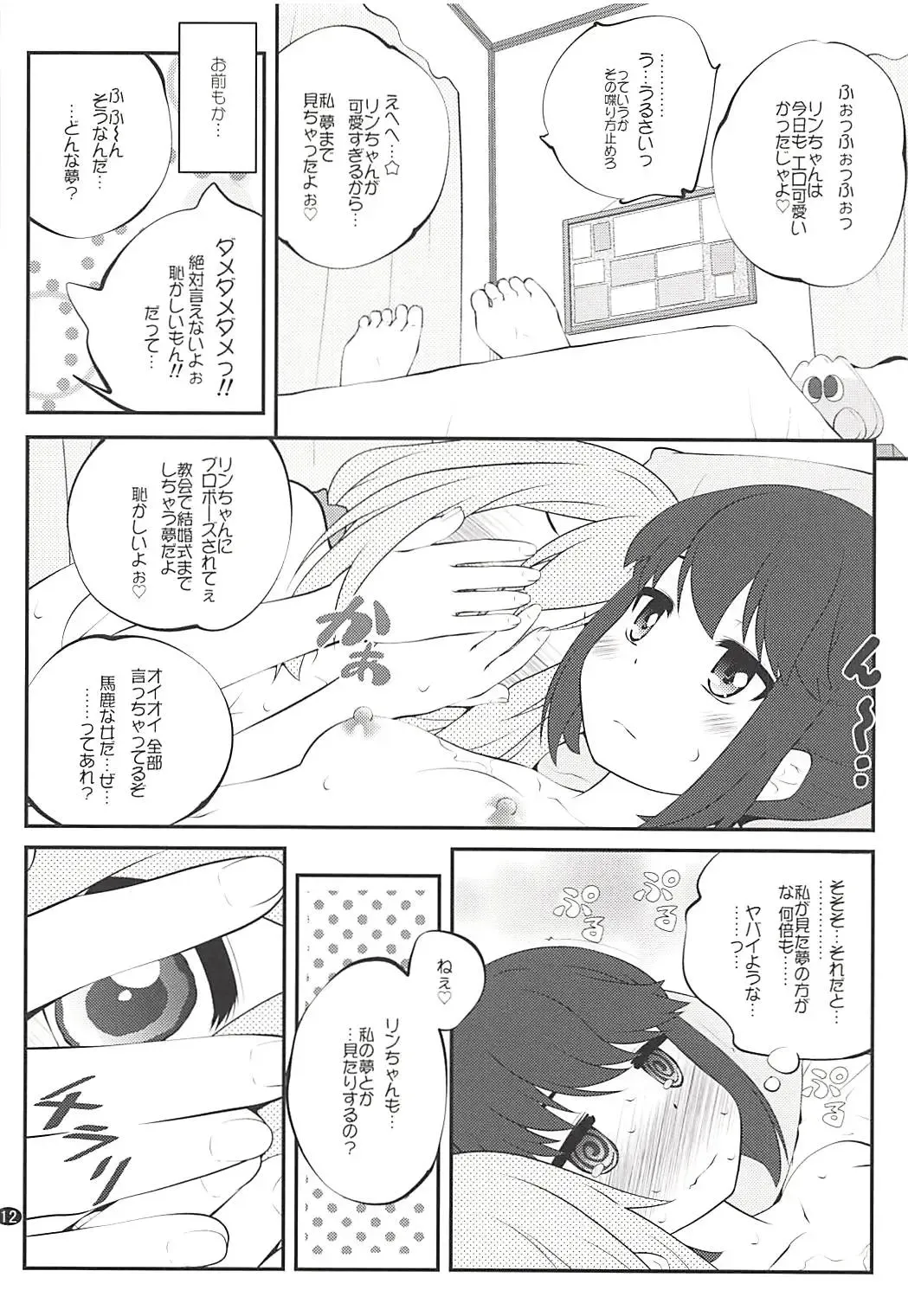 [Goyac] Sankakkei no, Himitsu Fhentai - Page 11