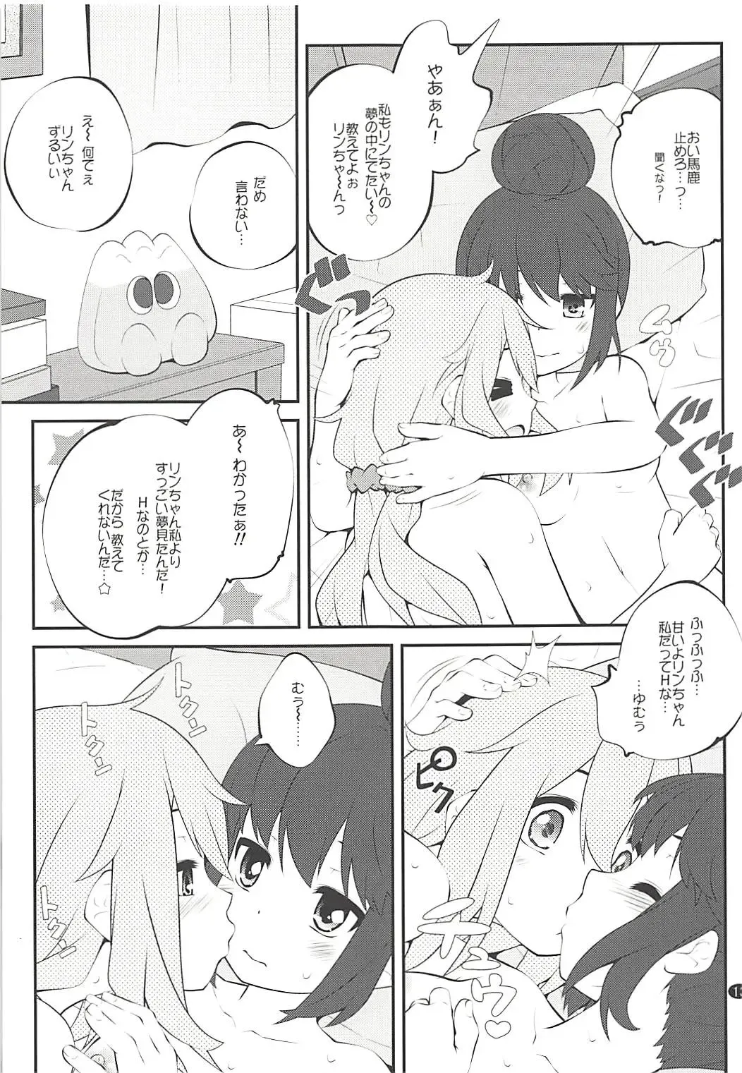 [Goyac] Sankakkei no, Himitsu Fhentai - Page 12