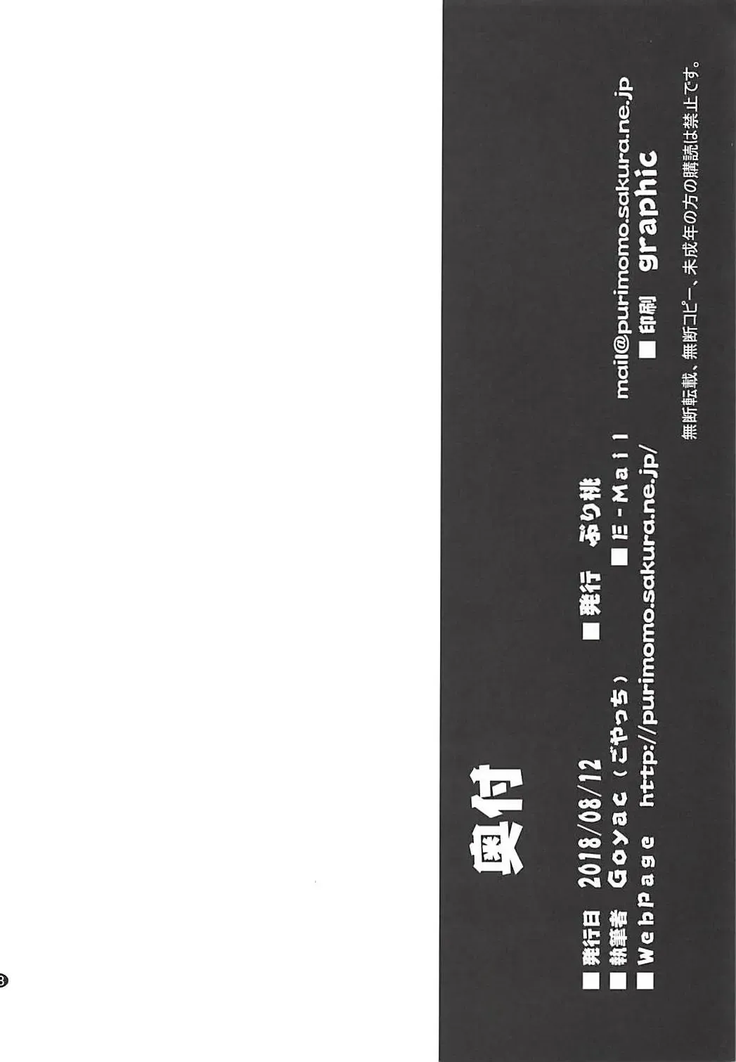 [Goyac] Sankakkei no, Himitsu Fhentai - Page 17