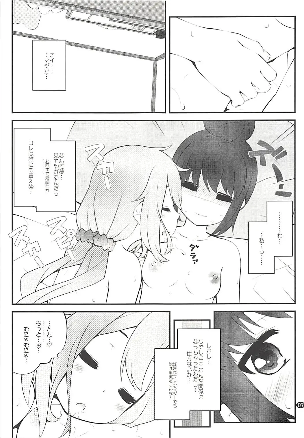 [Goyac] Sankakkei no, Himitsu Fhentai - Page 6