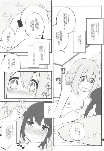 [Goyac] Sankakkei no, Himitsu Fhentai - Page 14