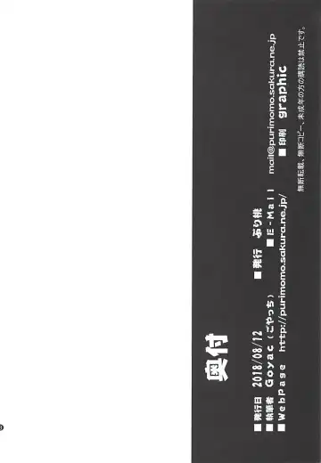 [Goyac] Sankakkei no, Himitsu Fhentai - Page 17