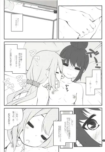 [Goyac] Sankakkei no, Himitsu Fhentai - Page 6