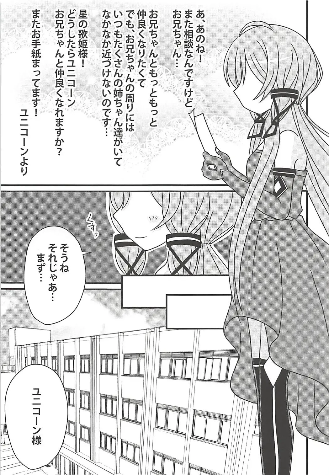 [Mirun] Unicorn no Himitsu no Otegami Fhentai - Page 4