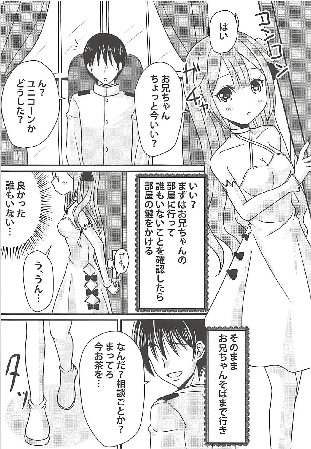 [Mirun] Unicorn no Himitsu no Otegami Fhentai - Page 6