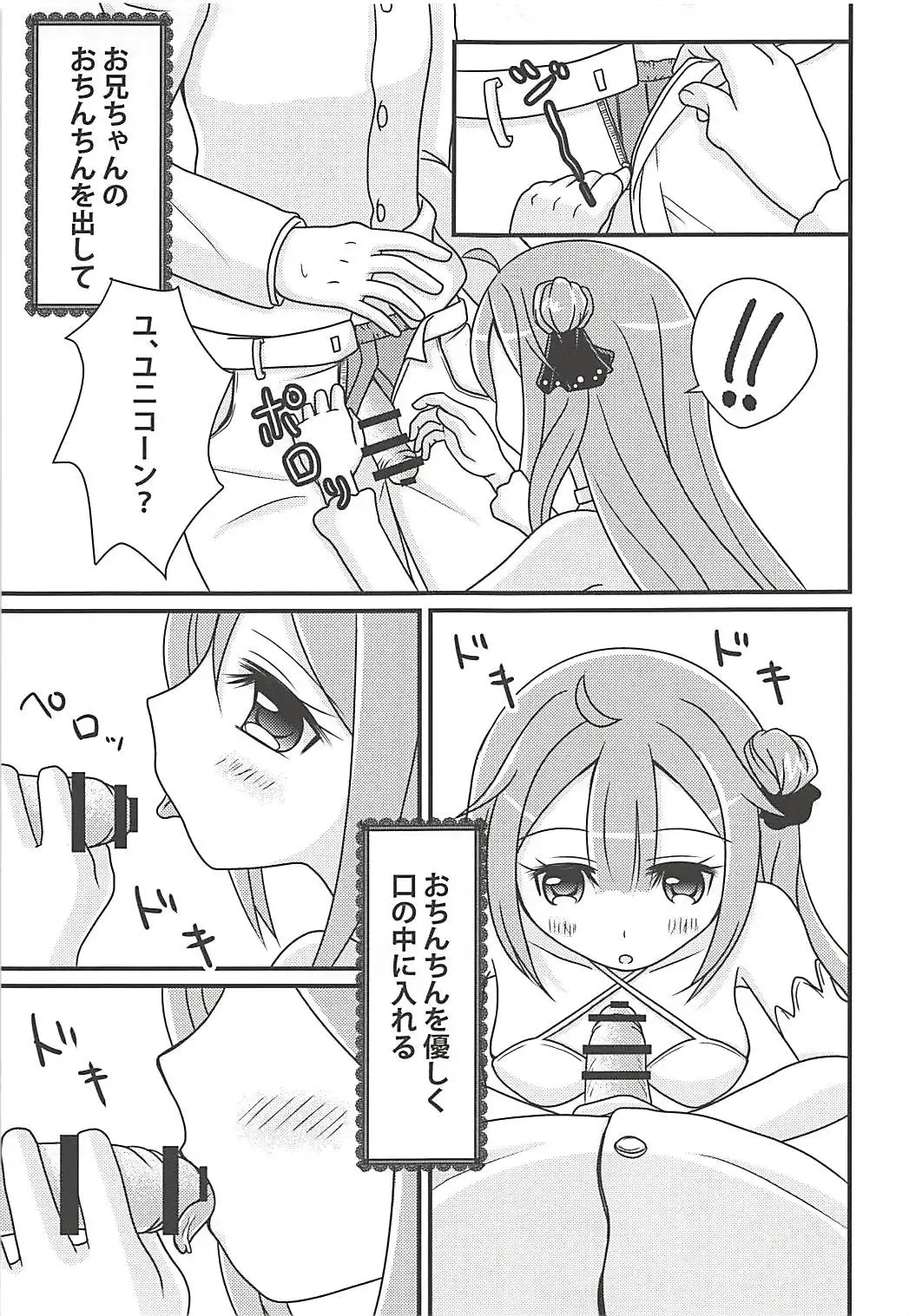 [Mirun] Unicorn no Himitsu no Otegami Fhentai - Page 8