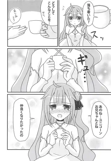 [Mirun] Unicorn no Himitsu no Otegami Fhentai - Page 11