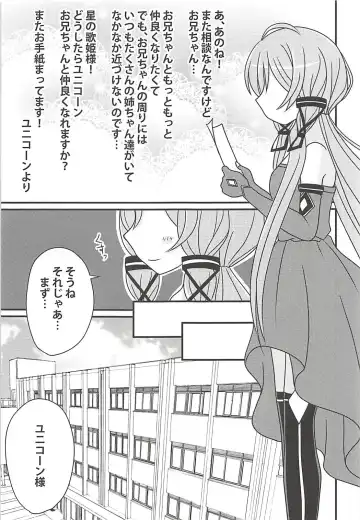 [Mirun] Unicorn no Himitsu no Otegami Fhentai - Page 4