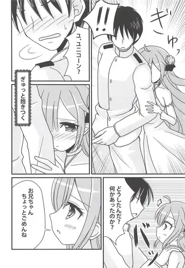 [Mirun] Unicorn no Himitsu no Otegami Fhentai - Page 7