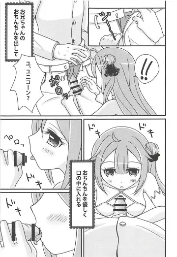 [Mirun] Unicorn no Himitsu no Otegami Fhentai - Page 8