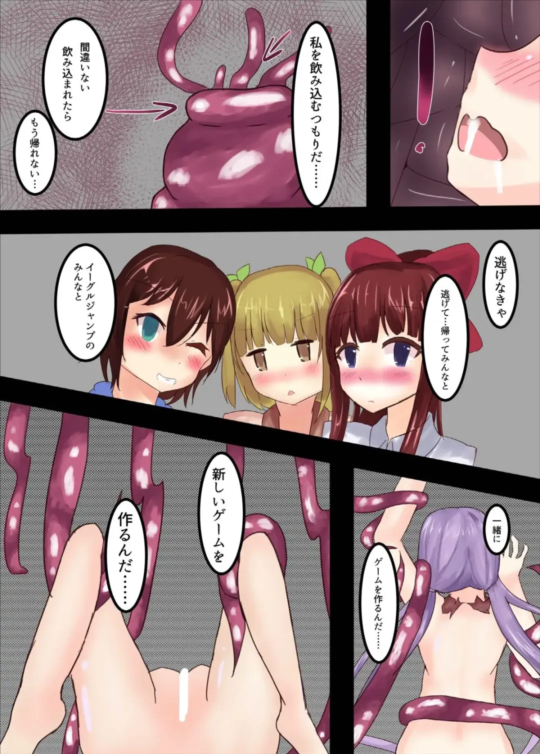 [Hozmi] Aoba-chan to Shokushu Panic Fhentai - Page 10