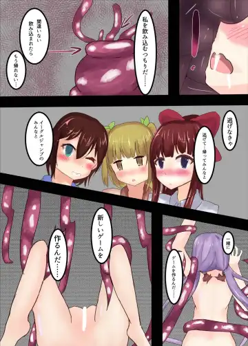 [Hozmi] Aoba-chan to Shokushu Panic Fhentai - Page 10