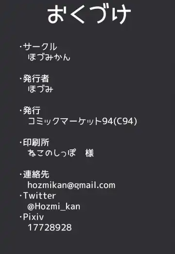 [Hozmi] Aoba-chan to Shokushu Panic Fhentai - Page 19