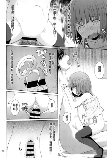 [Kagono Tori] Tonari no Heya ni Sundeiru Yasashii Onii-san wa Jitsu wa Lolicon Deshita Fhentai - Page 16