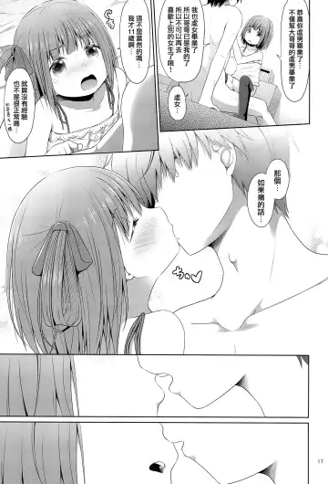 [Kagono Tori] Tonari no Heya ni Sundeiru Yasashii Onii-san wa Jitsu wa Lolicon Deshita Fhentai - Page 17