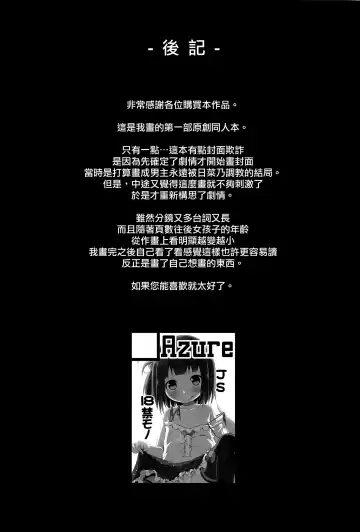 [Kagono Tori] Tonari no Heya ni Sundeiru Yasashii Onii-san wa Jitsu wa Lolicon Deshita Fhentai - Page 25