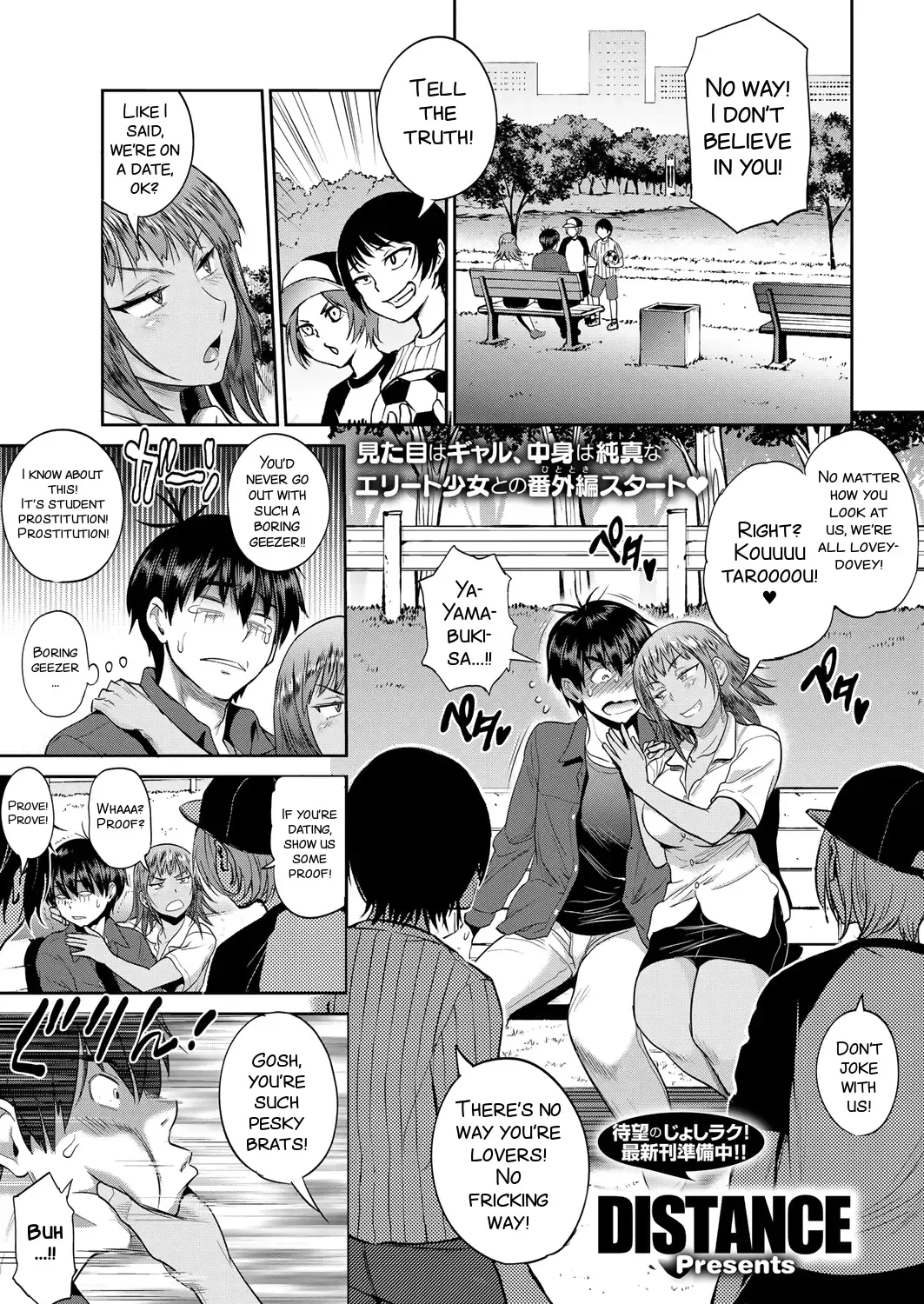[Distance] Joshi Luck! ~2 Years Later~ Ch. 7-8.5 Fhentai - Page 77