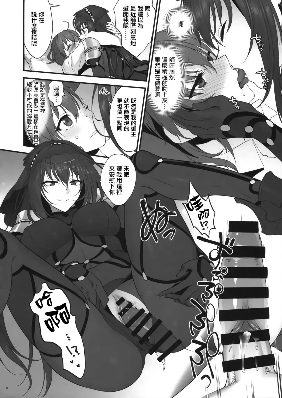 [Syoukaki] Yume no Ato Fhentai - Page 17