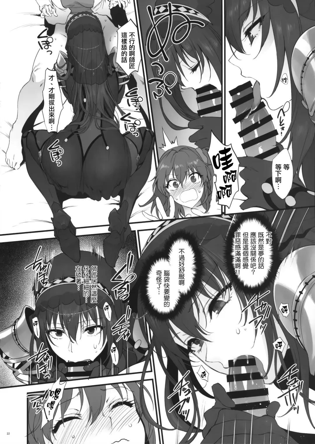 [Syoukaki] Yume no Ato Fhentai - Page 21