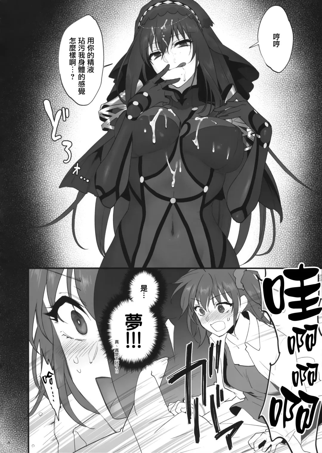 [Syoukaki] Yume no Ato Fhentai - Page 23