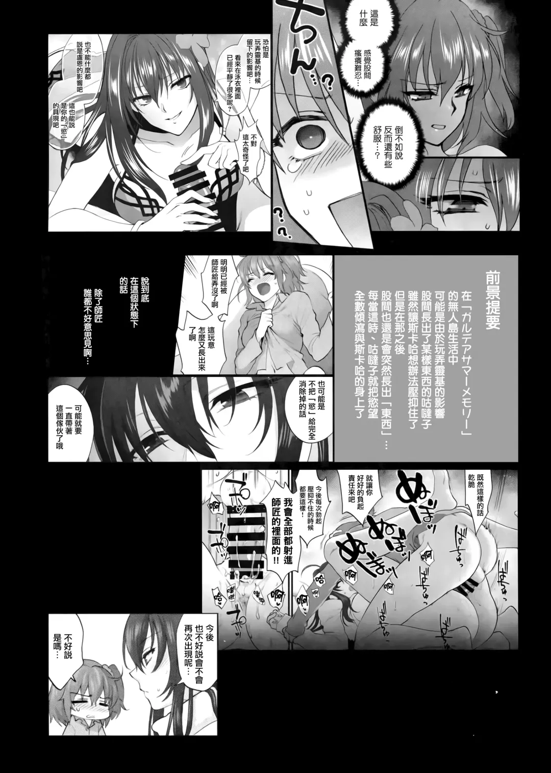 [Syoukaki] Yume no Ato Fhentai - Page 3