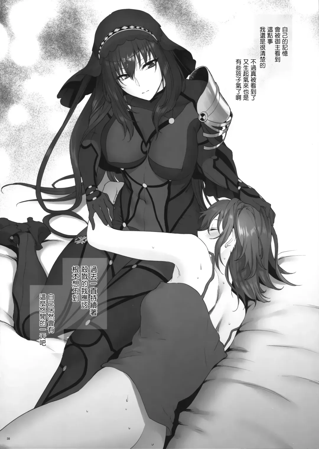 [Syoukaki] Yume no Ato Fhentai - Page 37