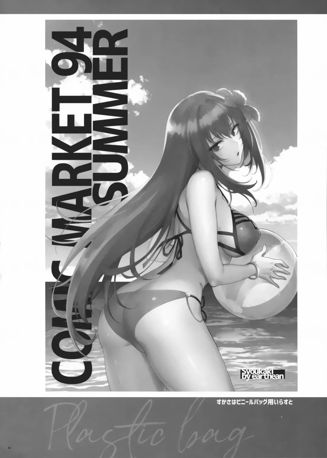 [Syoukaki] Yume no Ato Fhentai - Page 39