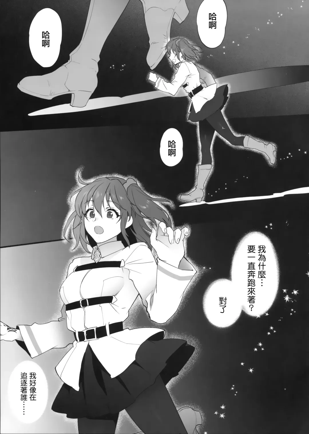[Syoukaki] Yume no Ato Fhentai - Page 4