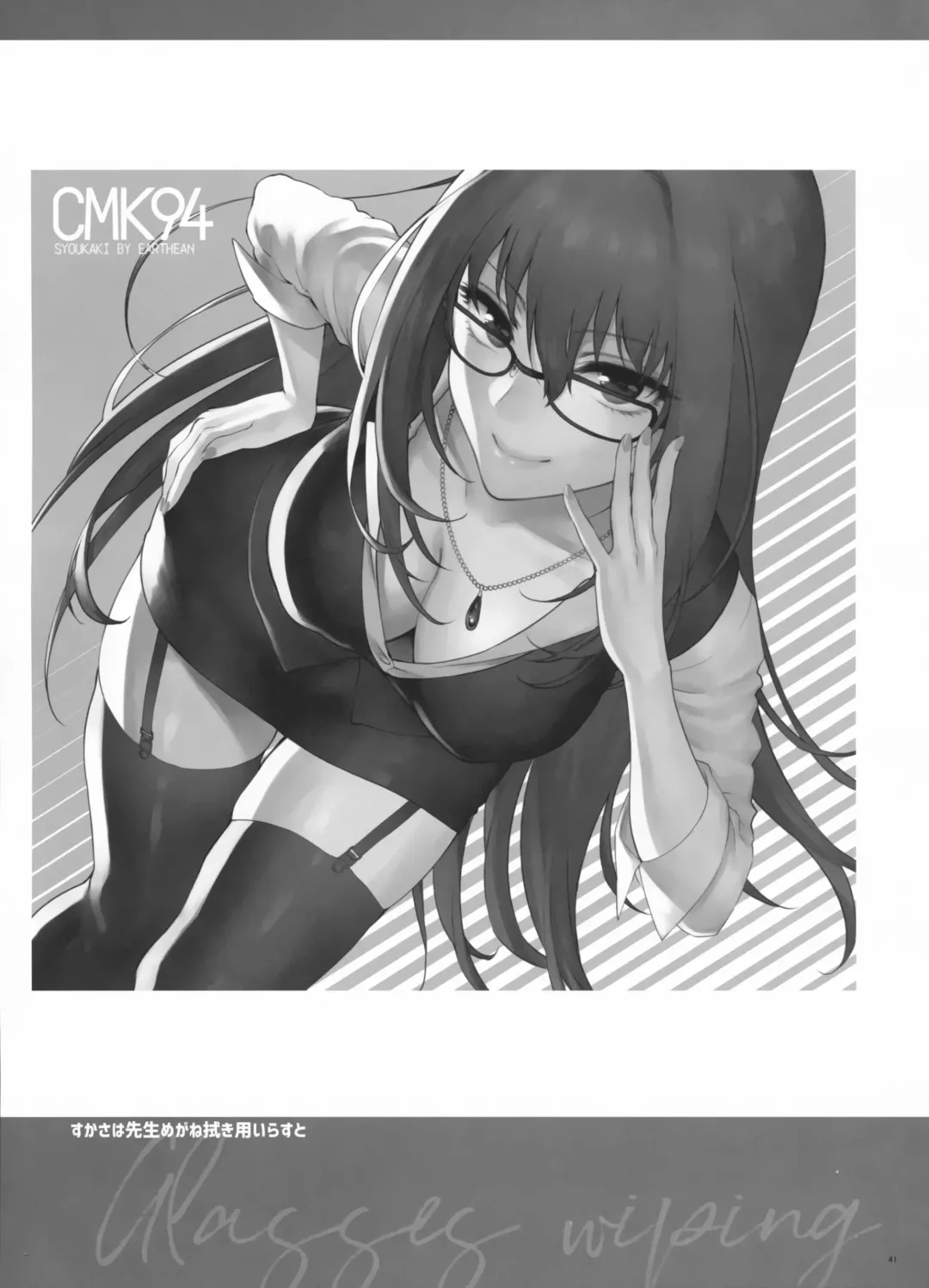 [Syoukaki] Yume no Ato Fhentai - Page 40