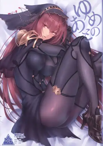 [Syoukaki] Yume no Ato - Fhentai