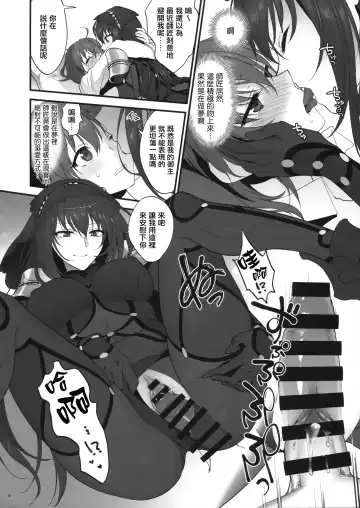 [Syoukaki] Yume no Ato Fhentai - Page 17