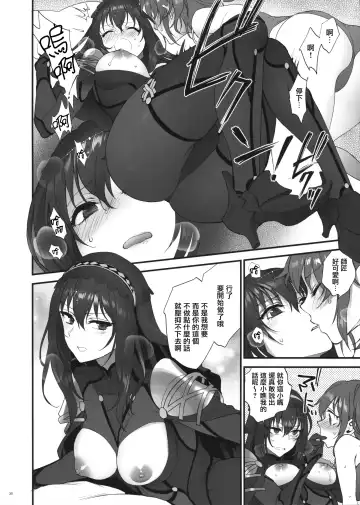 [Syoukaki] Yume no Ato Fhentai - Page 29