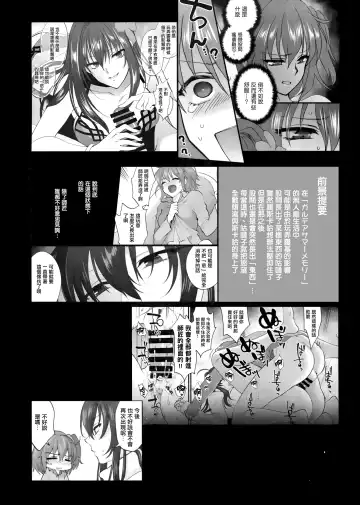 [Syoukaki] Yume no Ato Fhentai - Page 3