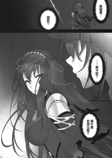 [Syoukaki] Yume no Ato Fhentai - Page 5