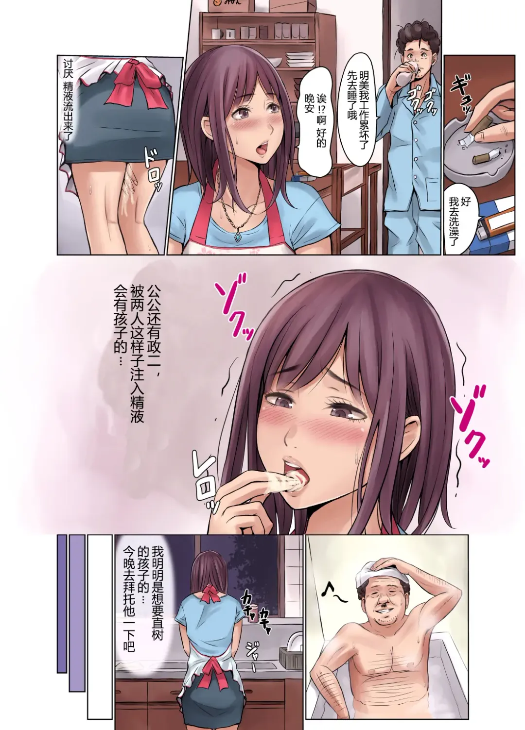 Tanenashi Otto to Hatsujou Tsuma Fhentai - Page 56