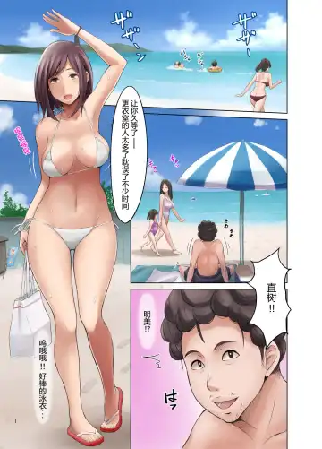 Tanenashi Otto to Hatsujou Tsuma Fhentai - Page 3