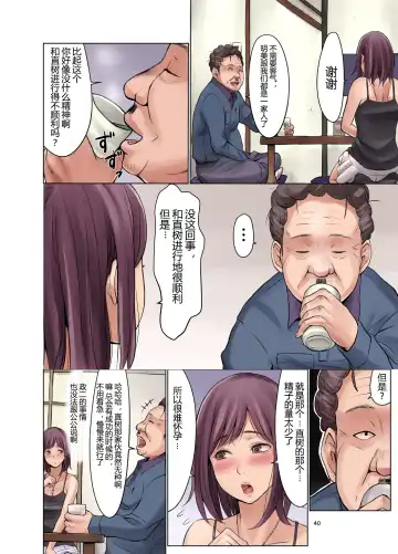 Tanenashi Otto to Hatsujou Tsuma Fhentai - Page 42